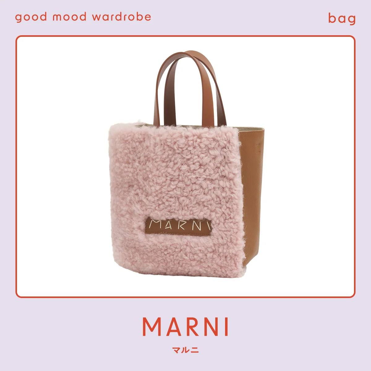 マルニのMuseoバッグ