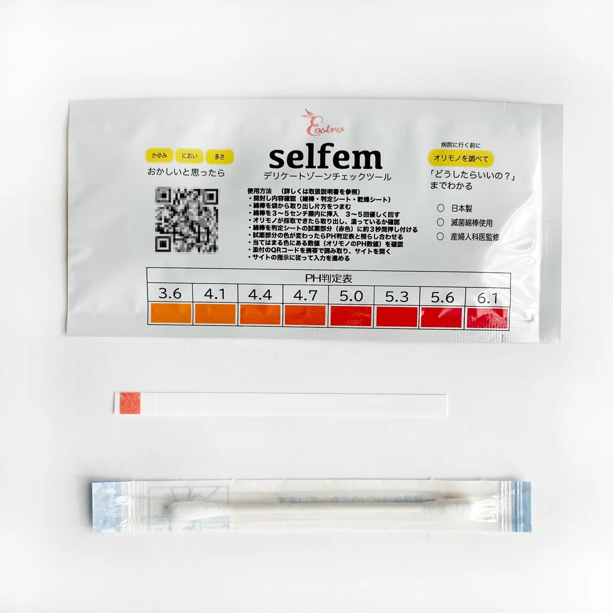 selfem デリケートゾーンチェックツール （上から）Ph判定表、Ph判定シート、減菌綿棒