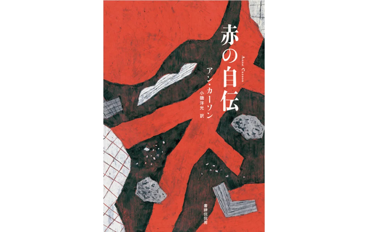 『ハムネット』など、注目のリトールド作品の画像_9