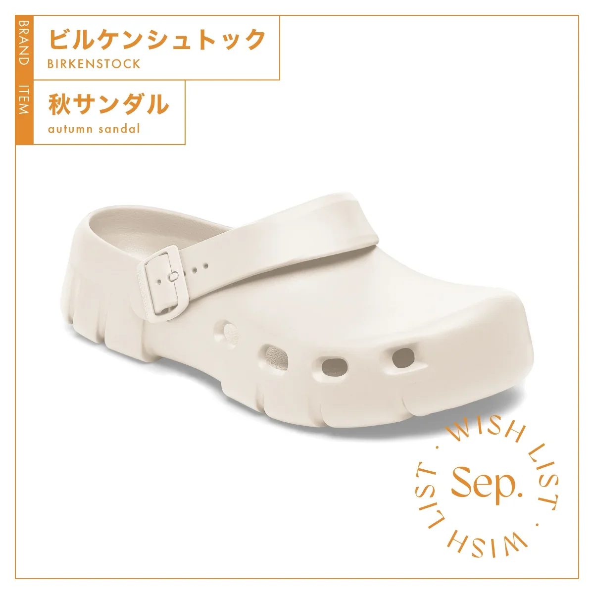 ビルケンシュトック　Birki Flow　¥12,100