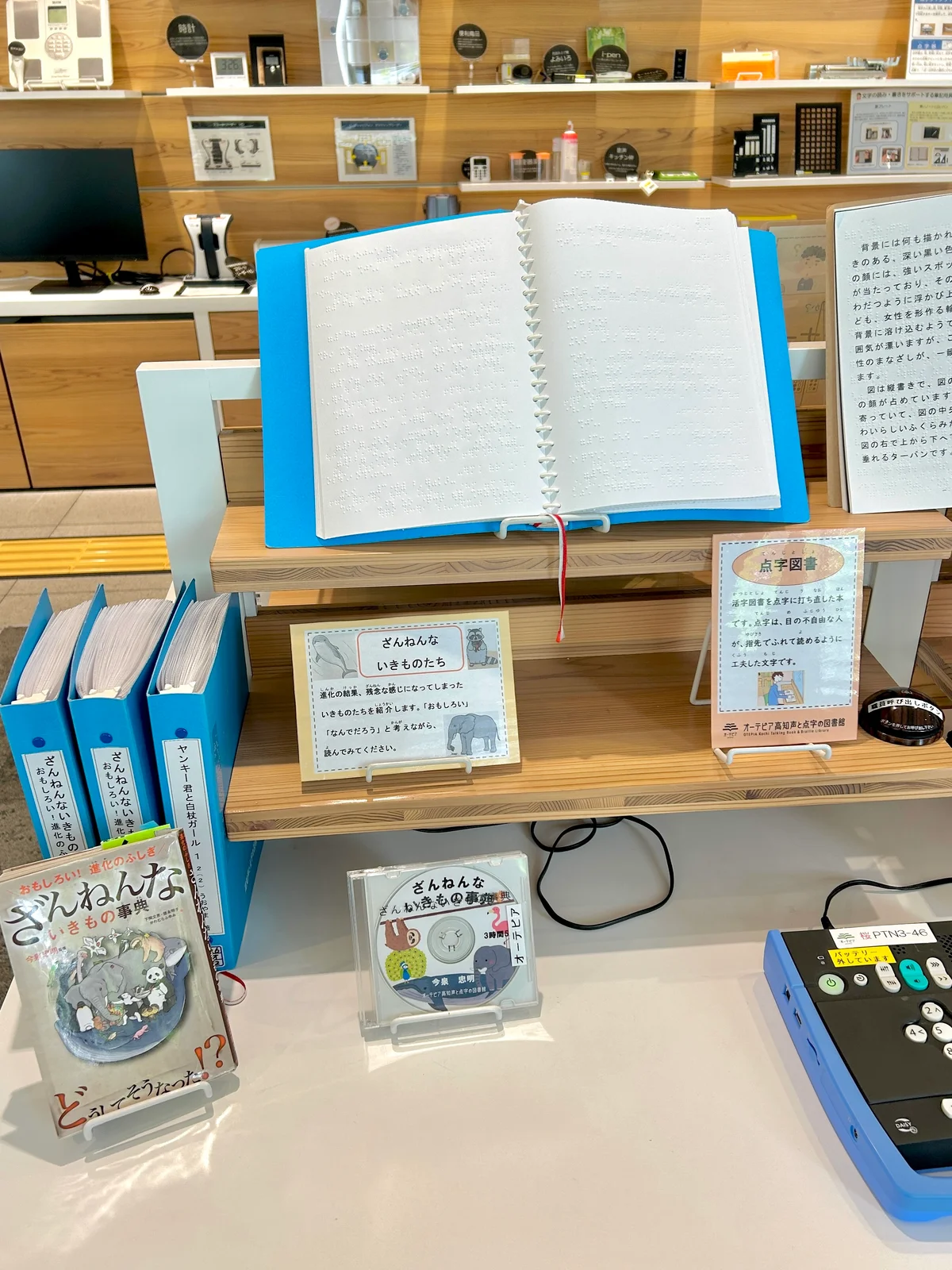 誰ひとり取り残さない。読書バリアフリーをの画像_4