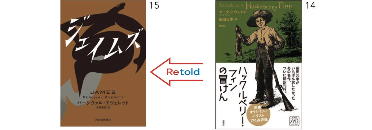 『ハムネット』など、注目のリトールド作品の画像_14