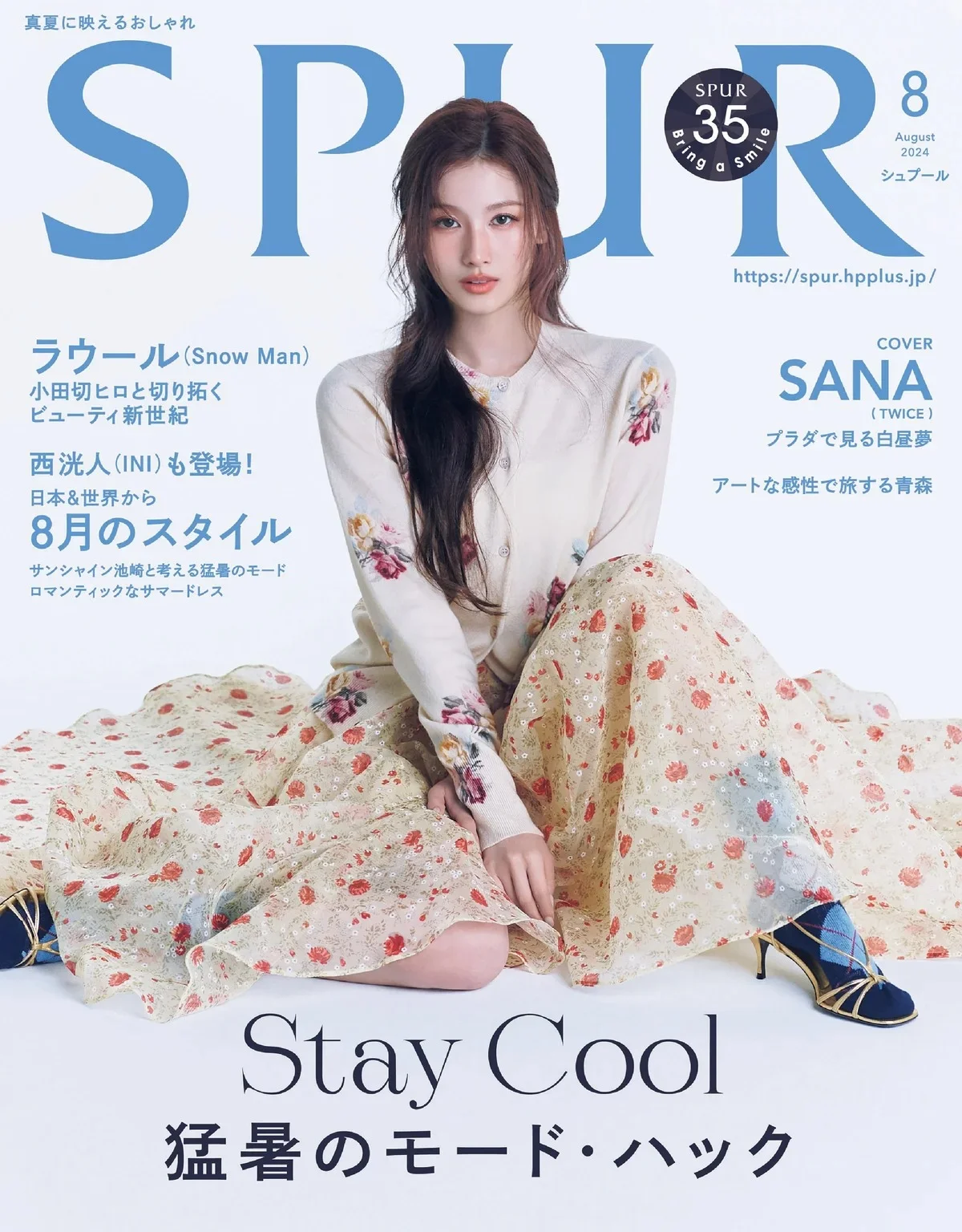 SPUR８月号　表紙　