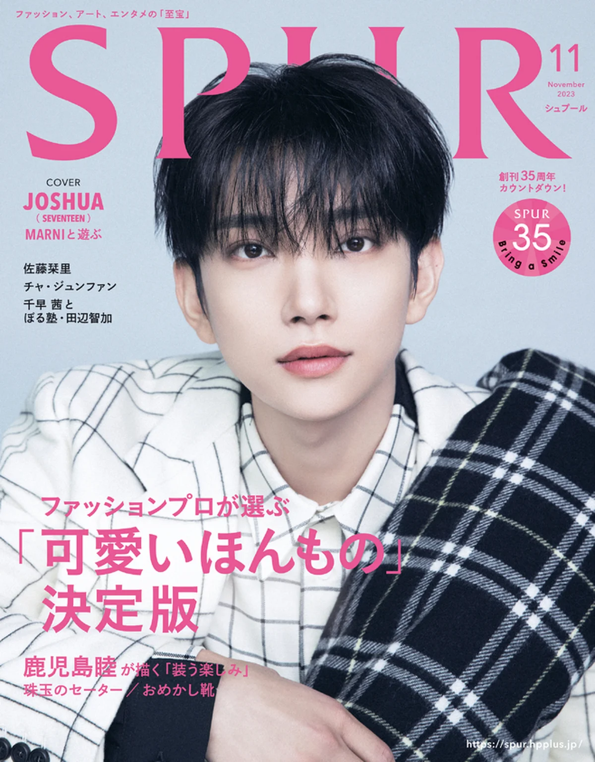 約3年ぶりにSPURにカムバック！ SEVENTEENのJOSHUAさんが11月号の