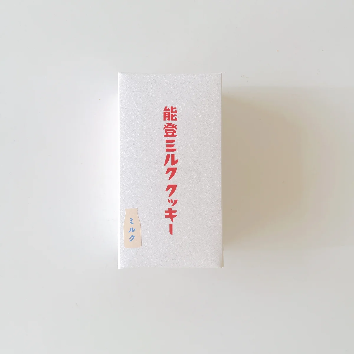 可愛いパッケージの能登ミルククッキーは、たまごボーロのような優しい味わい