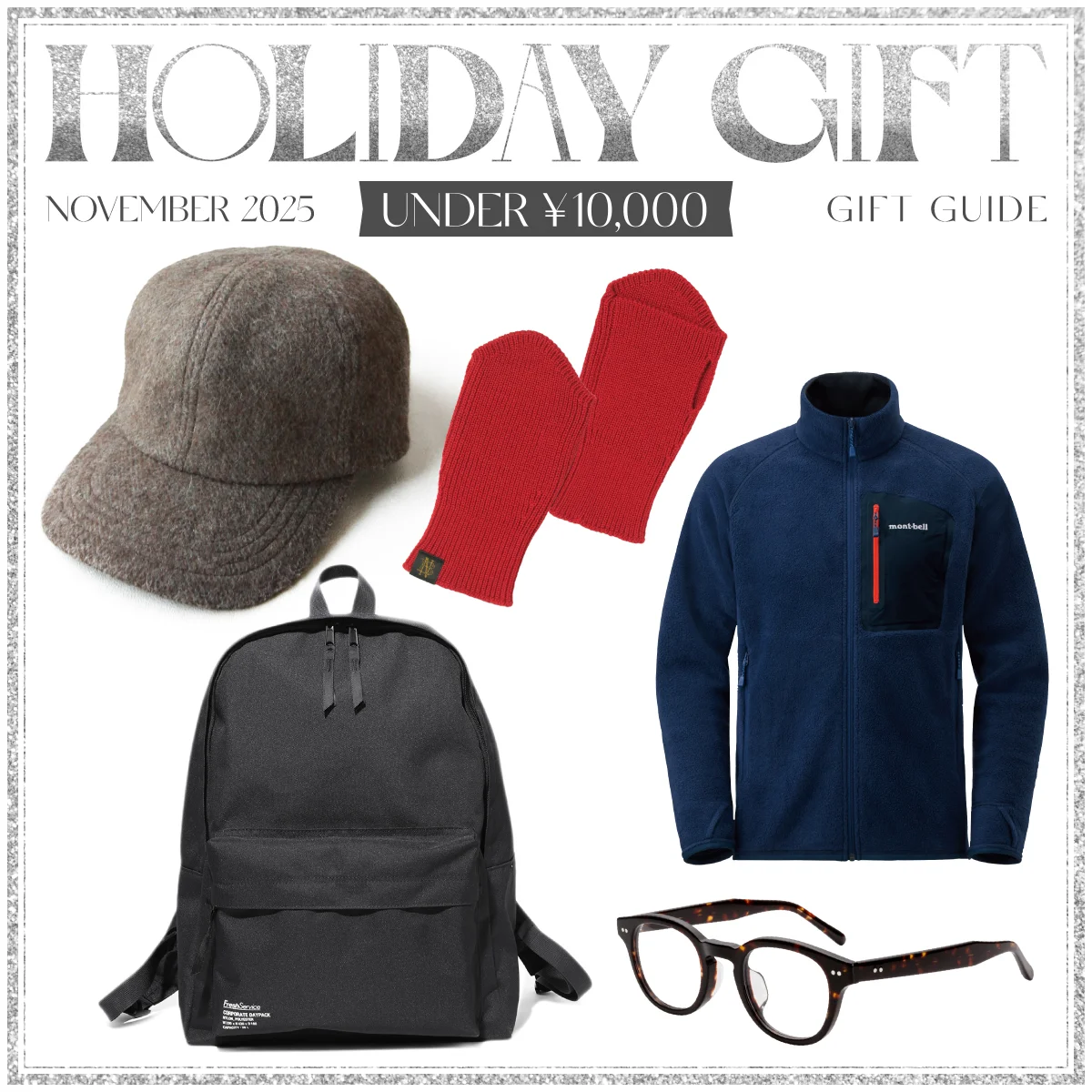 ギフトガイド　2025年　ホリデーシーズン　【UNDER￥10,000】