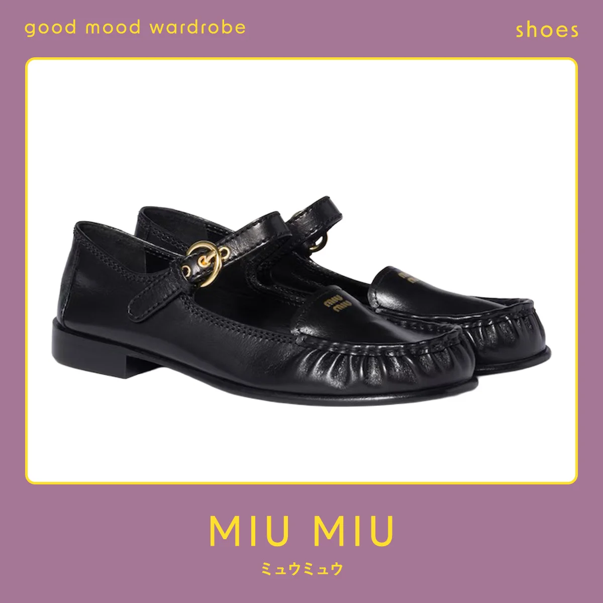 ミュウミュウのローファー