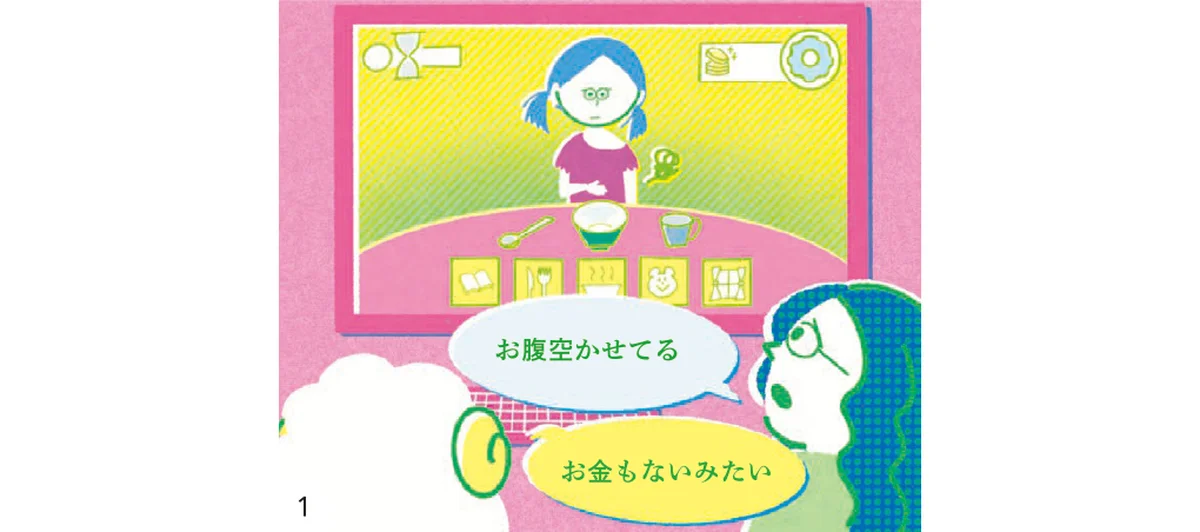 ゲームは学びのメディアになれるか？ シリの画像_11