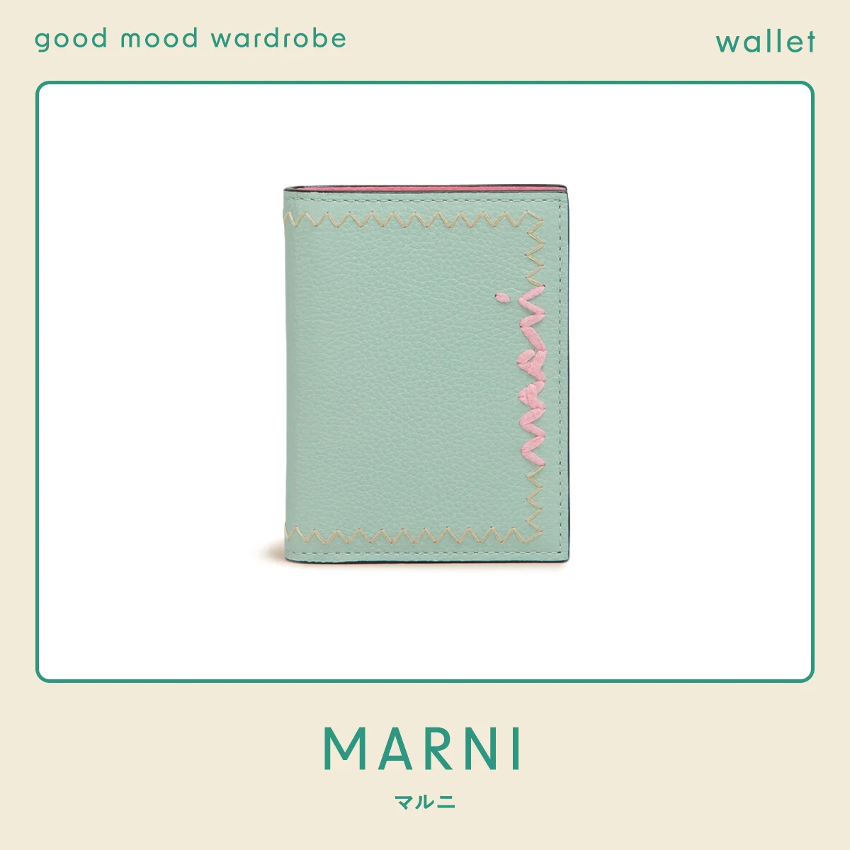 マルニの財布