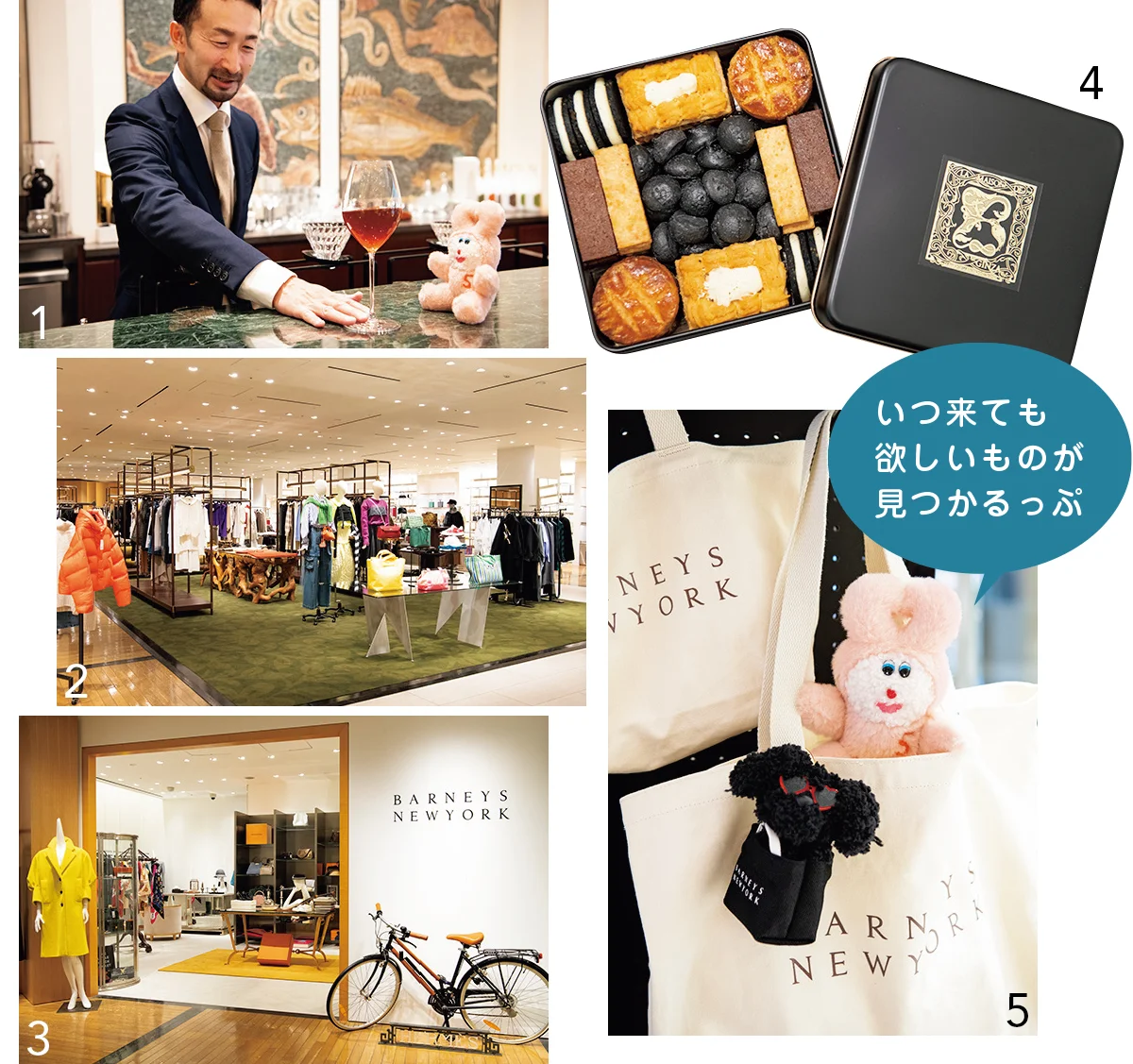 バーニーズ ニューヨーク銀座本店