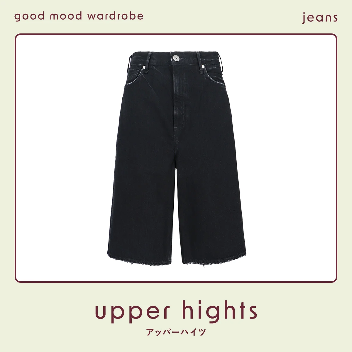 アッパーハイツの「THE LIAM SHORT」