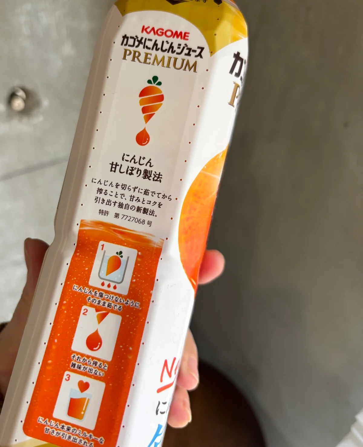 KAGOMEにんじんジュースプレミアム2026のパッケージ裏面