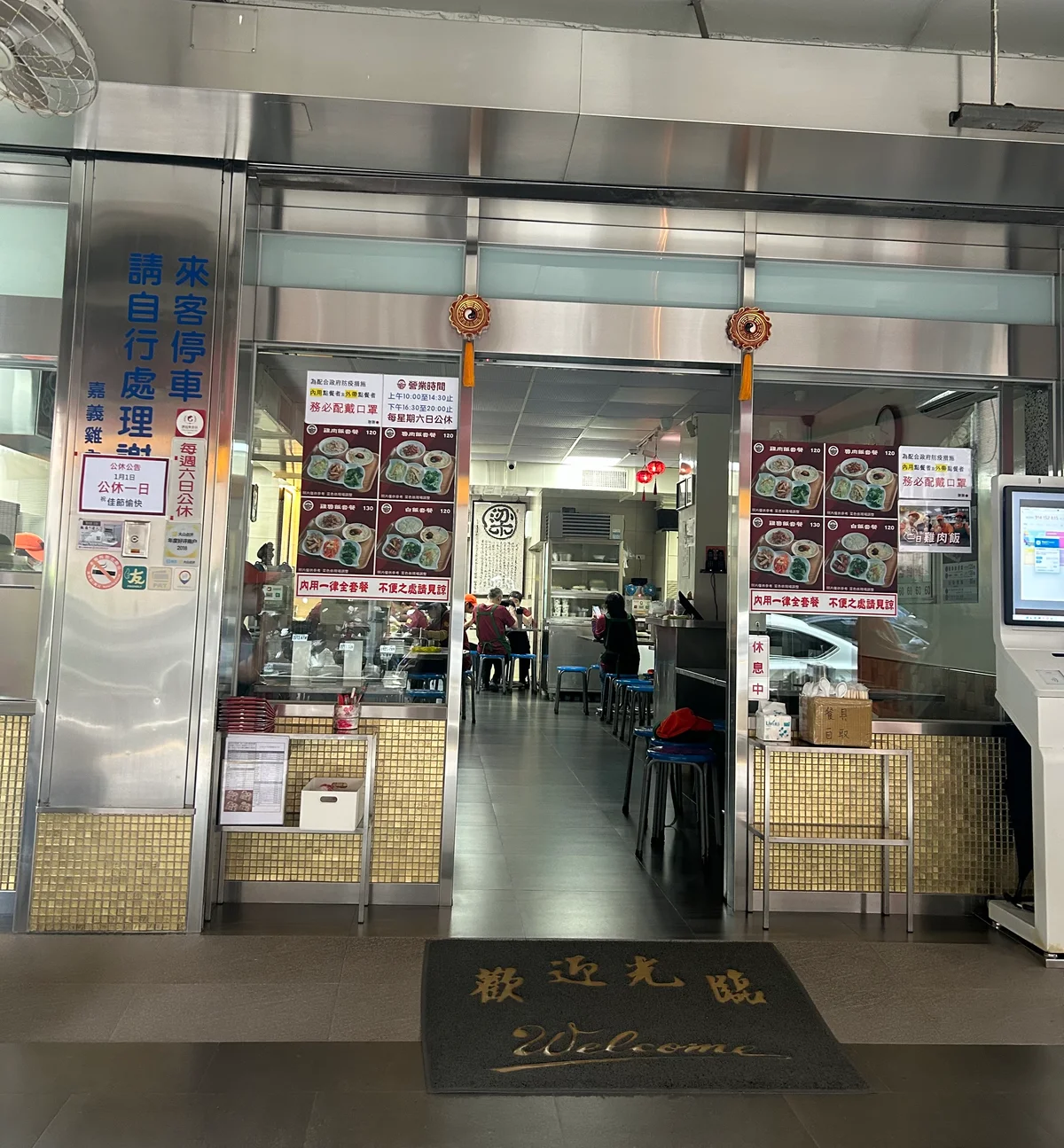 台湾旅行　台湾グルメ　台北　梁記嘉義鶏肉飯