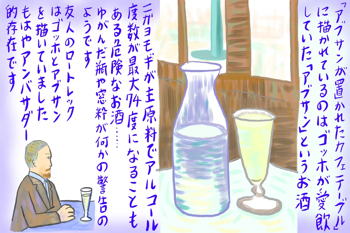 ゴッホ展 家族がつないだ画家の夢　辛酸なめ子