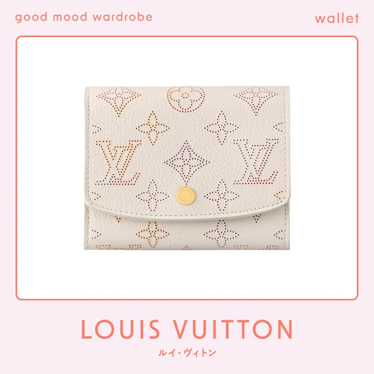 ルイ・ヴィトン　LOUIS VUITTON　ポルトフォイユ･イリス コンパクト　財布〈H9.5×W12×D3cm〉¥151,800