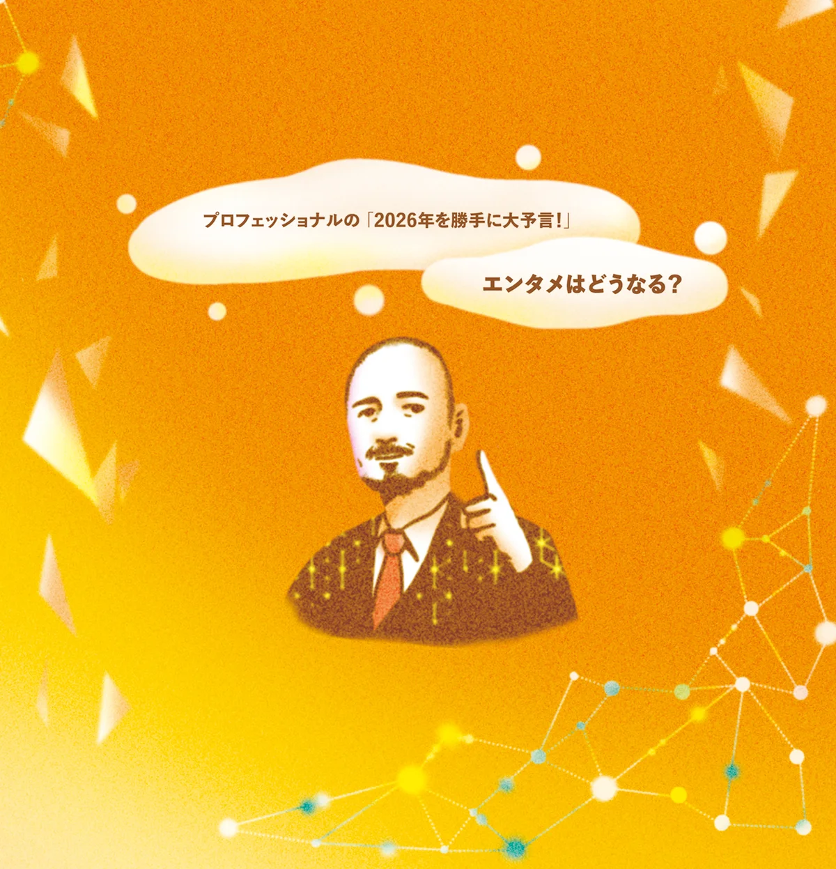 岩崎う大さん（かもめんたる） お笑い芸人