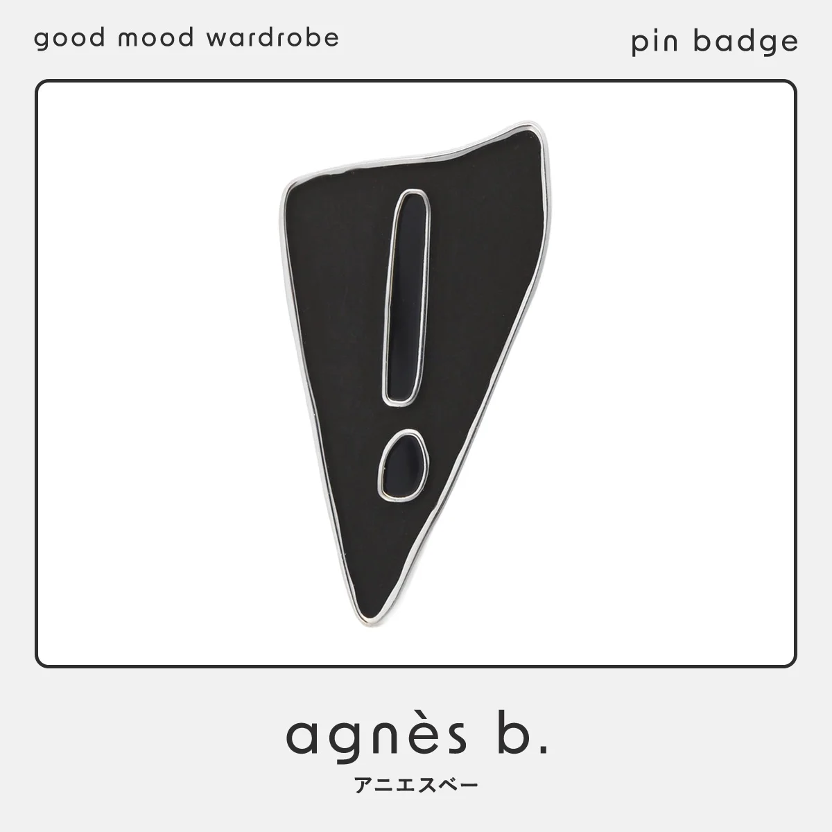 アニエスベーのピンバッジ