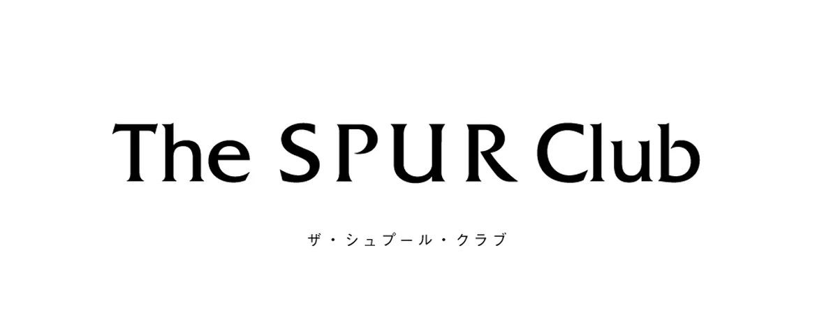 The SPUR Club 会員になりまの画像_1