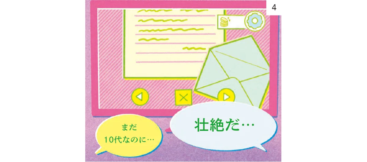 ゲームは学びのメディアになれるか？ シリの画像_14
