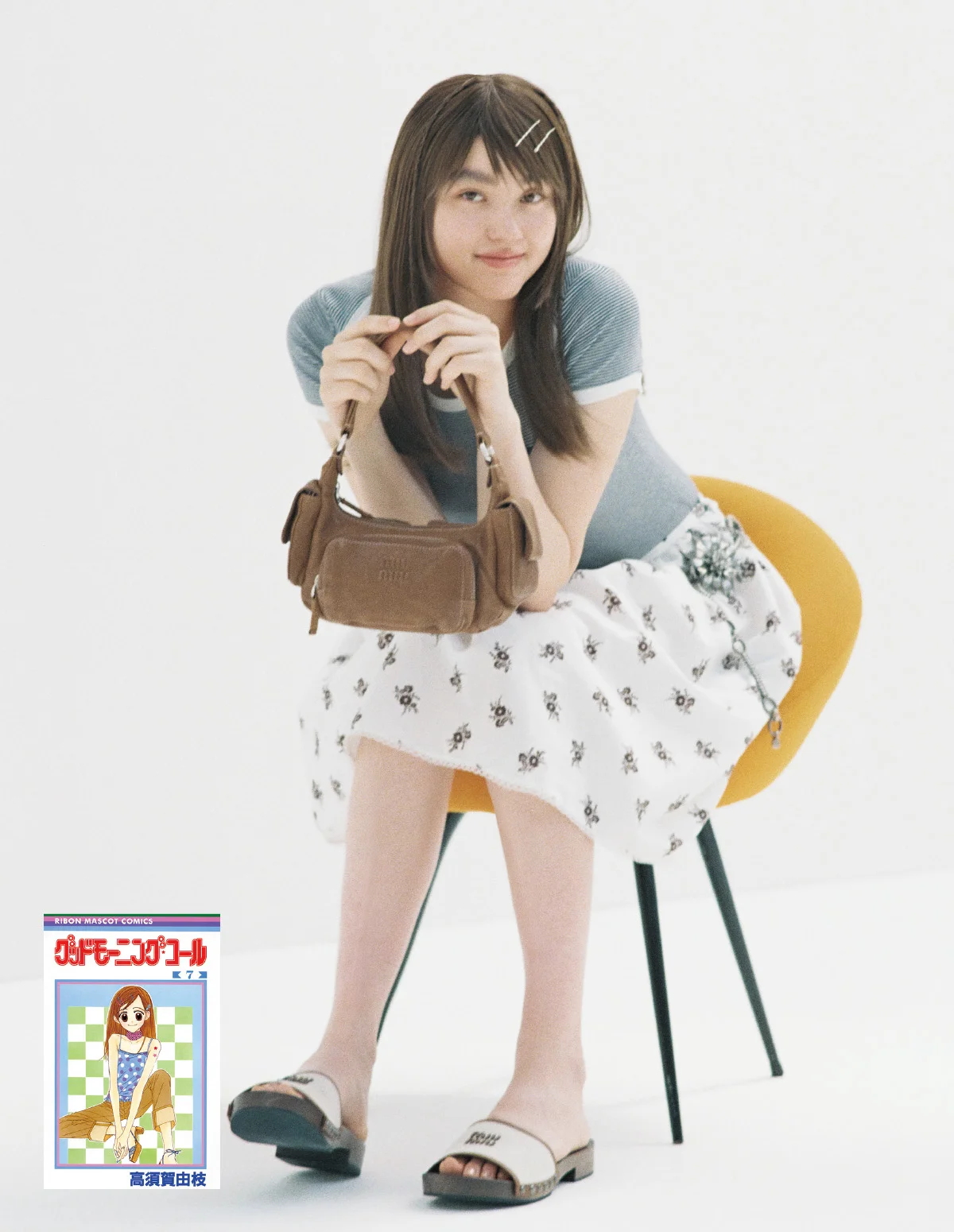 りぼん 『グッドモーニング・コール』―高須賀由枝