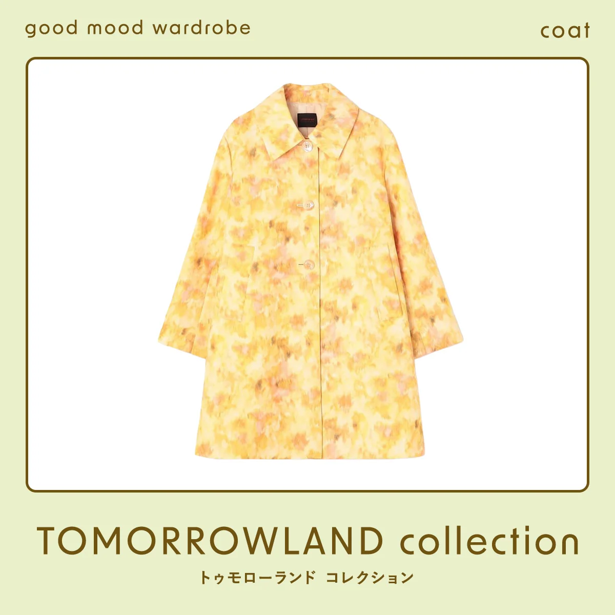 トゥモローランド コレクションのコート