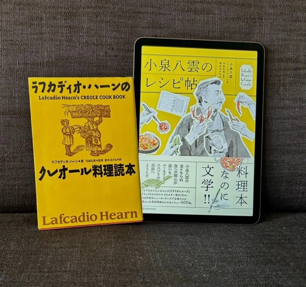 小泉八雲　ラフカディオ・ハーン　ばけばけ　朝ドラ　小泉八雲のレシピ帖　書籍