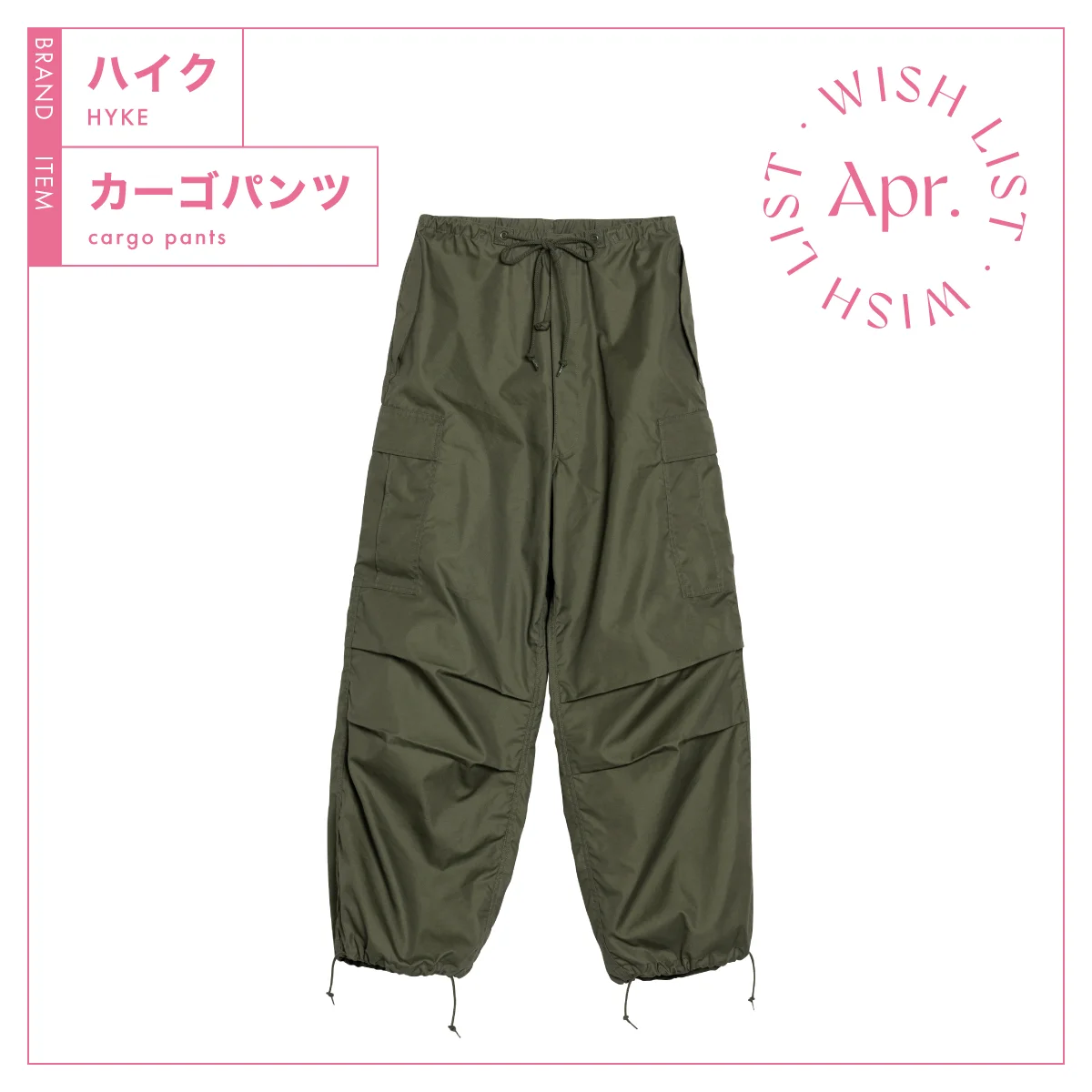 ハイクのN/C TYPE M-51 SHELL PANTS