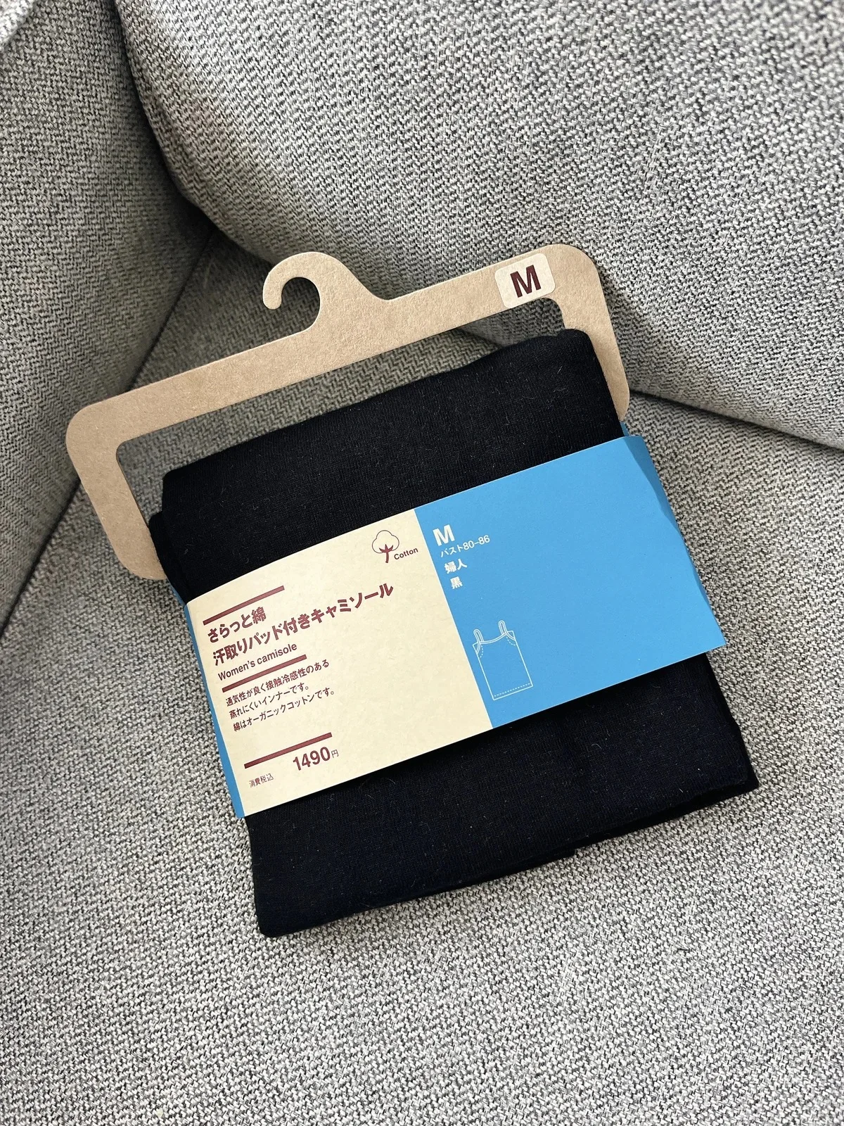 さらっと綿汗取りパッド付きキャミソール¥1,490　無印良品　汗対策