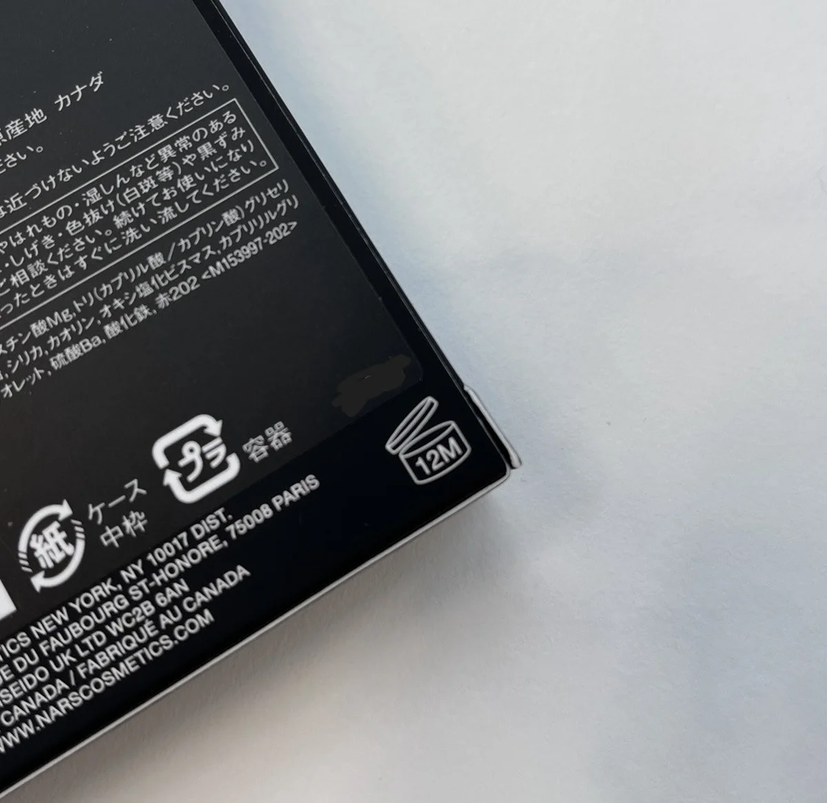 NARS 使用期間のマーク