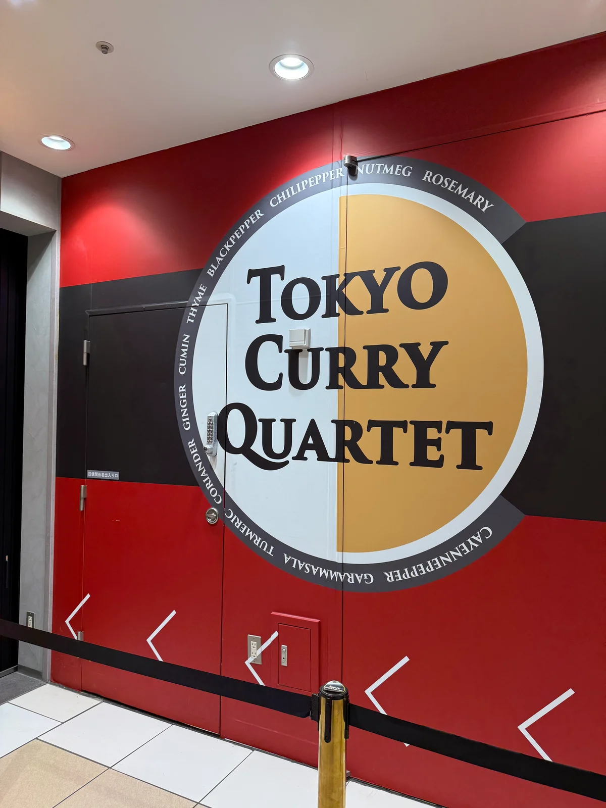 東京駅　ヤエチカ　東京カレーカルテット　