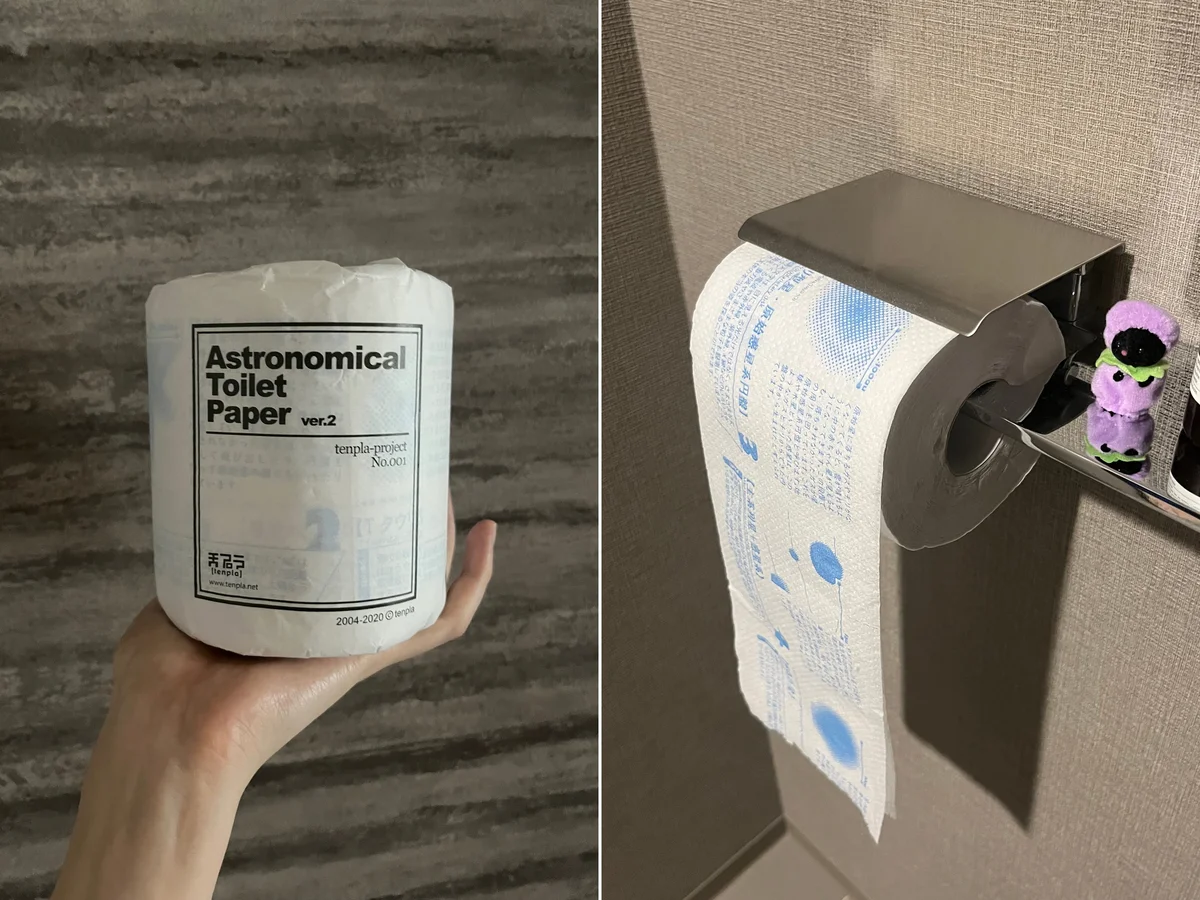 つくば市 JAXAつくば宇宙センター トイレットペーパー