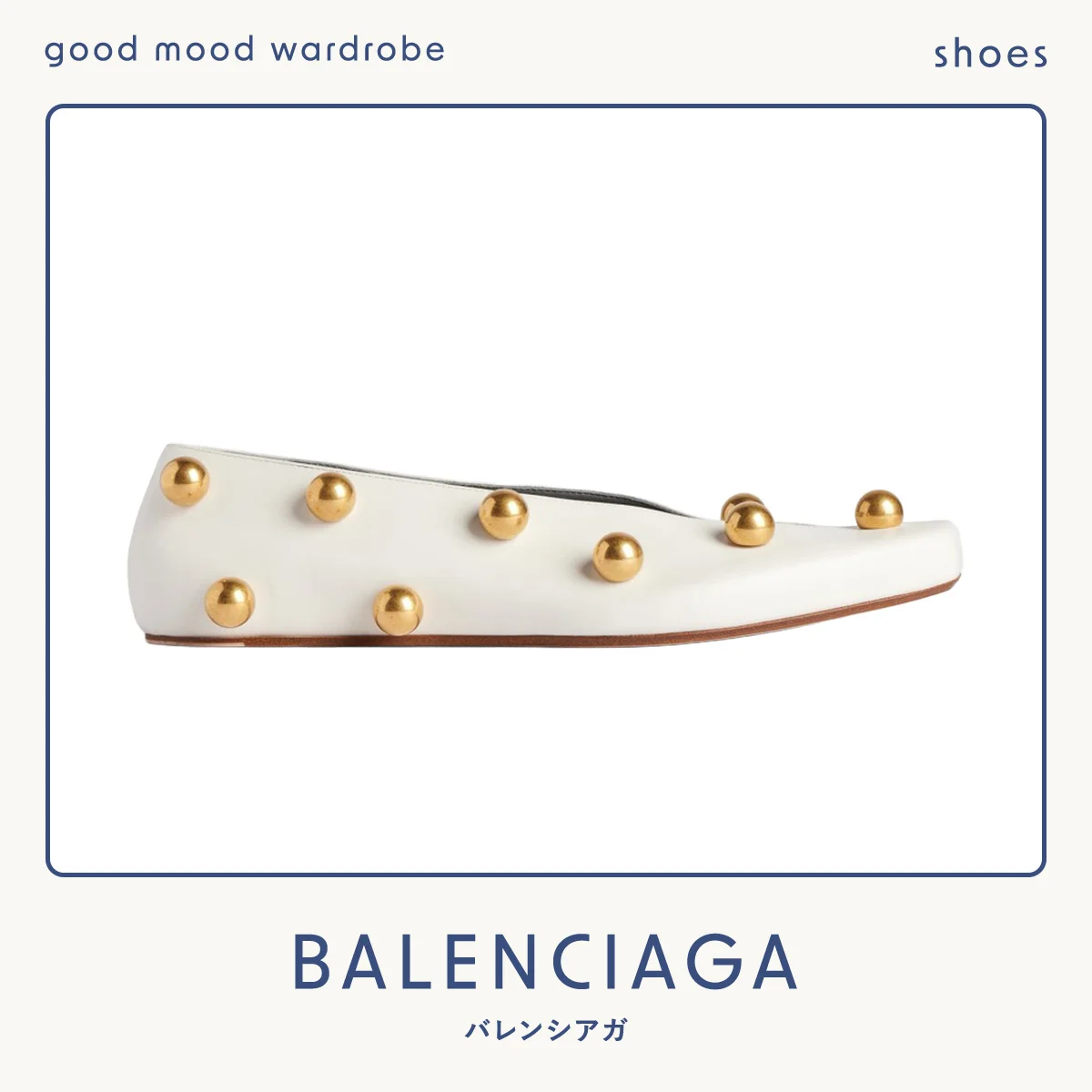 バレンシアガの「DUCHESSE」バレリーナ