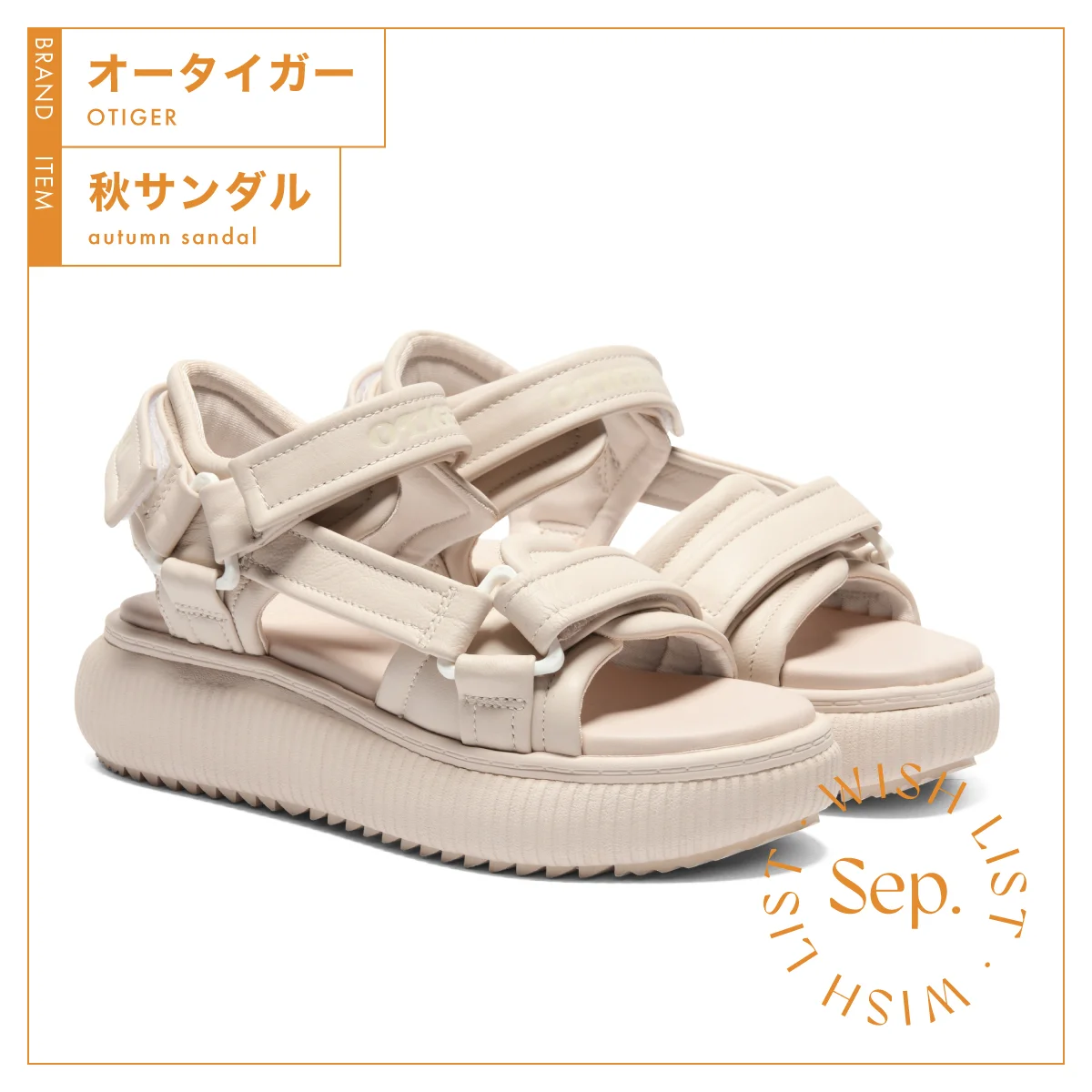 オータイガー　サンダル　￥26,400