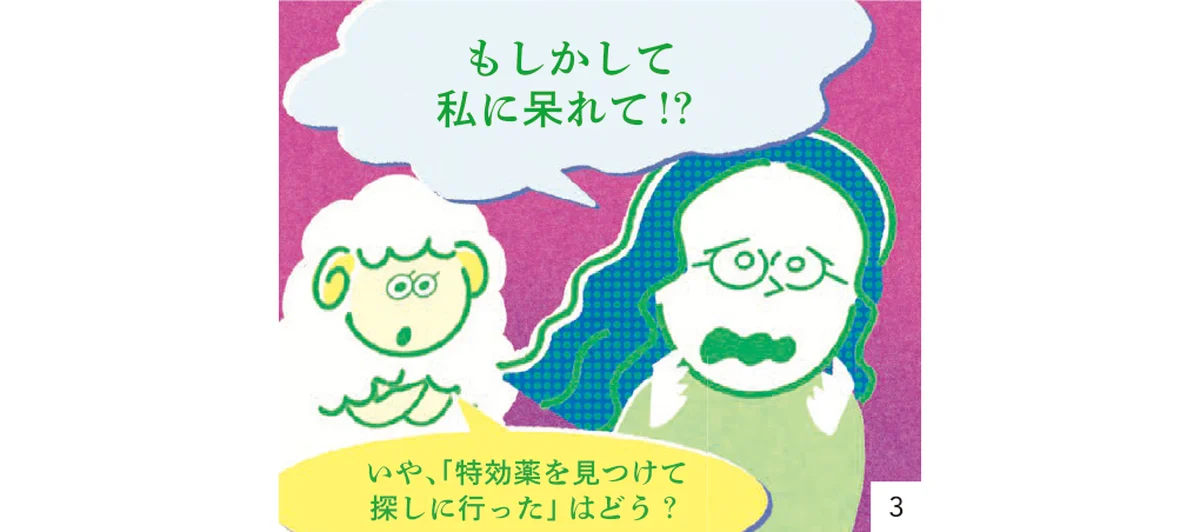 ゲームは学びのメディアになれるか？ シリの画像_17