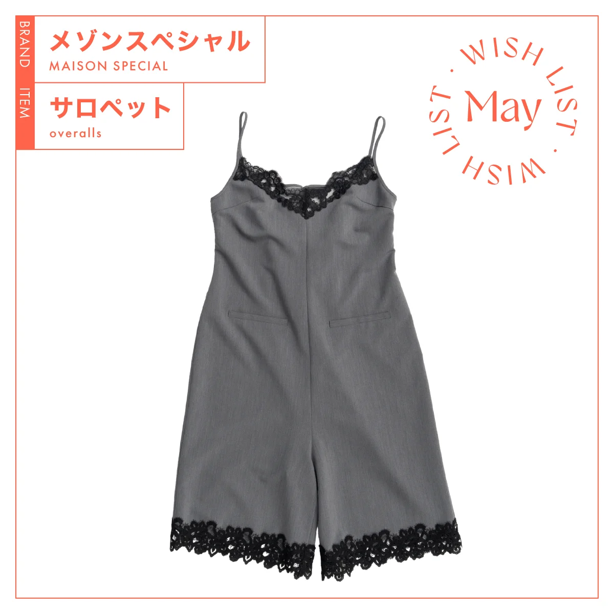 メゾンスペシャルのLace Trim Short Jumpsuit