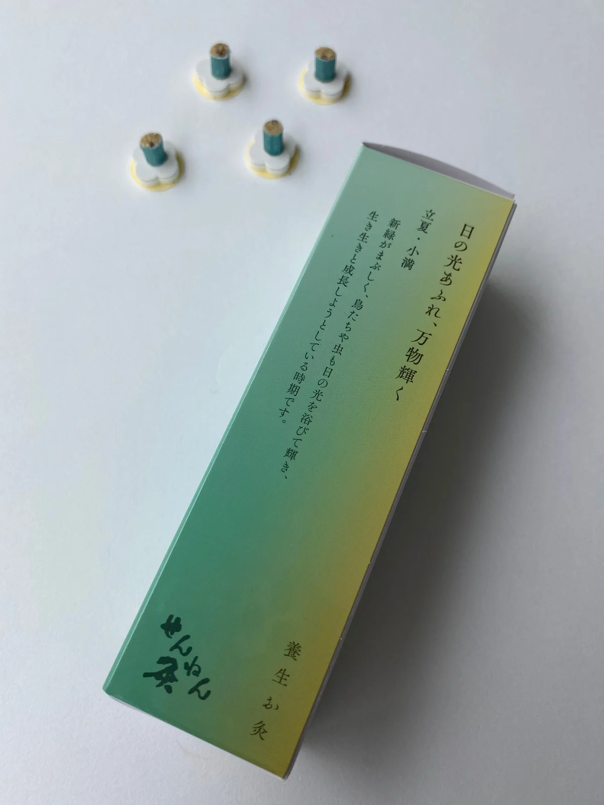季節の香りを楽しむお灸【YOJO / Oの画像_2