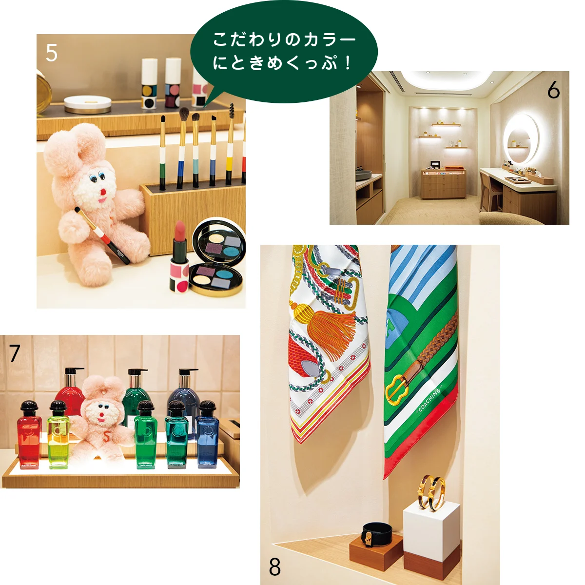 エルメス・イン・カラー ニュウマン高輪　しゅぷるん