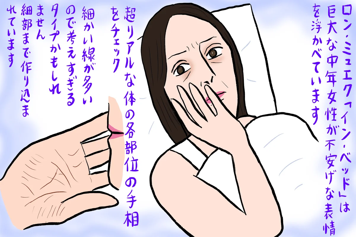 究極の人間観察ができる、【ロン・ミュエクの画像_3