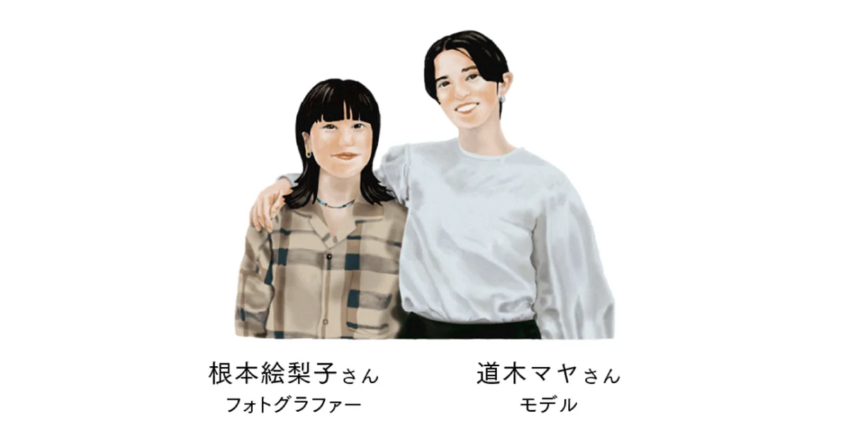 根本絵梨子さん　道木マヤさん