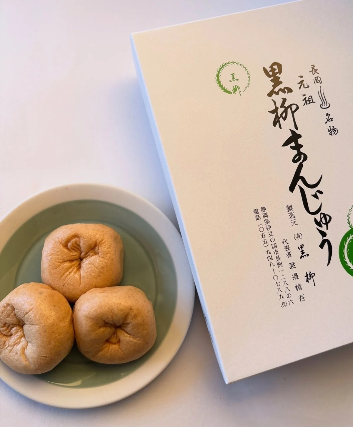 伊豆長岡の元祖温泉まんじゅう黒柳