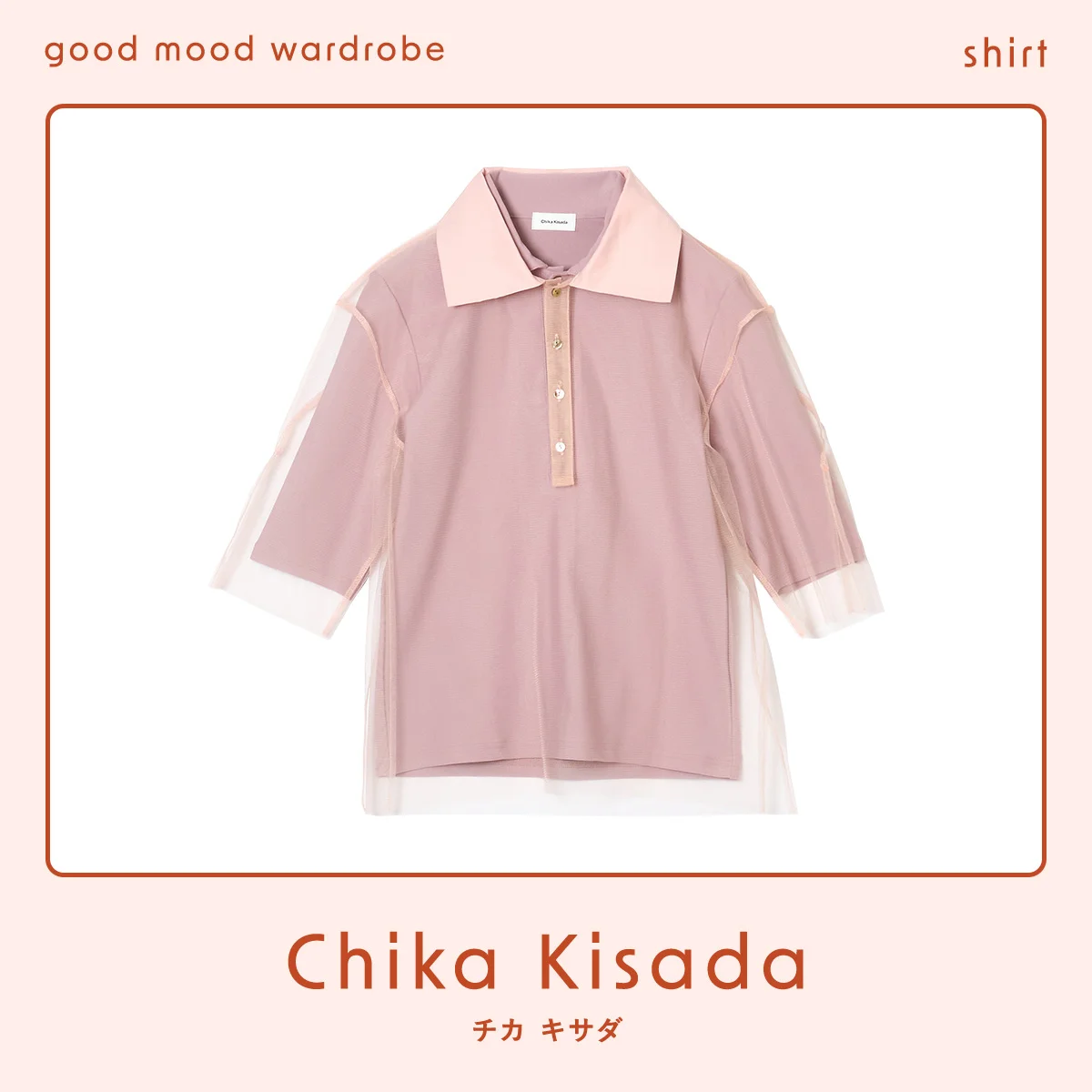 チカ キサダのポロシャツ