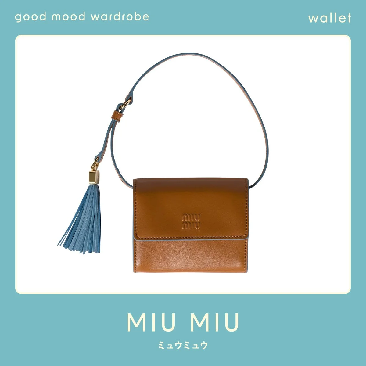 MIUMIU　ミュウミュウ　財布　ストラップ　ブラウン　レザー