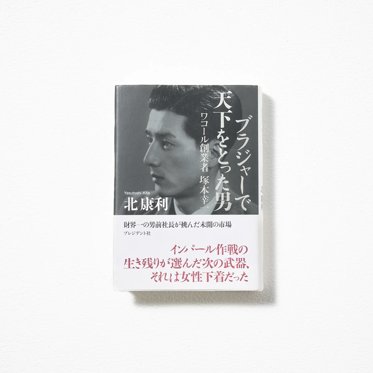 本