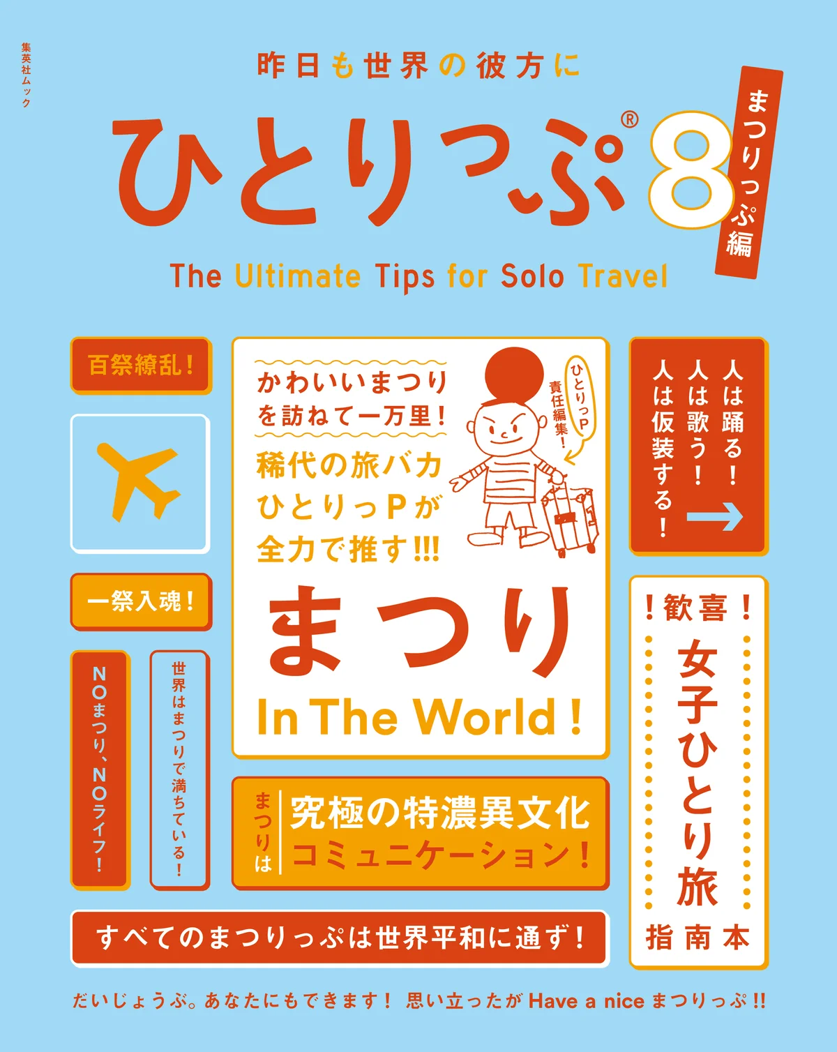 ひとりっPの新刊はこちら！の画像_12