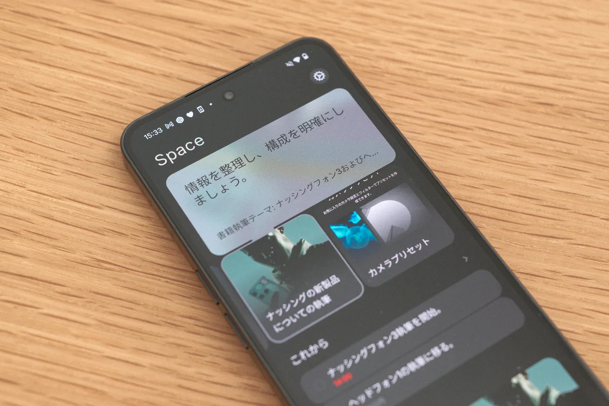 Nothing Phone (3)に搭載された新機能　「Essential Space」