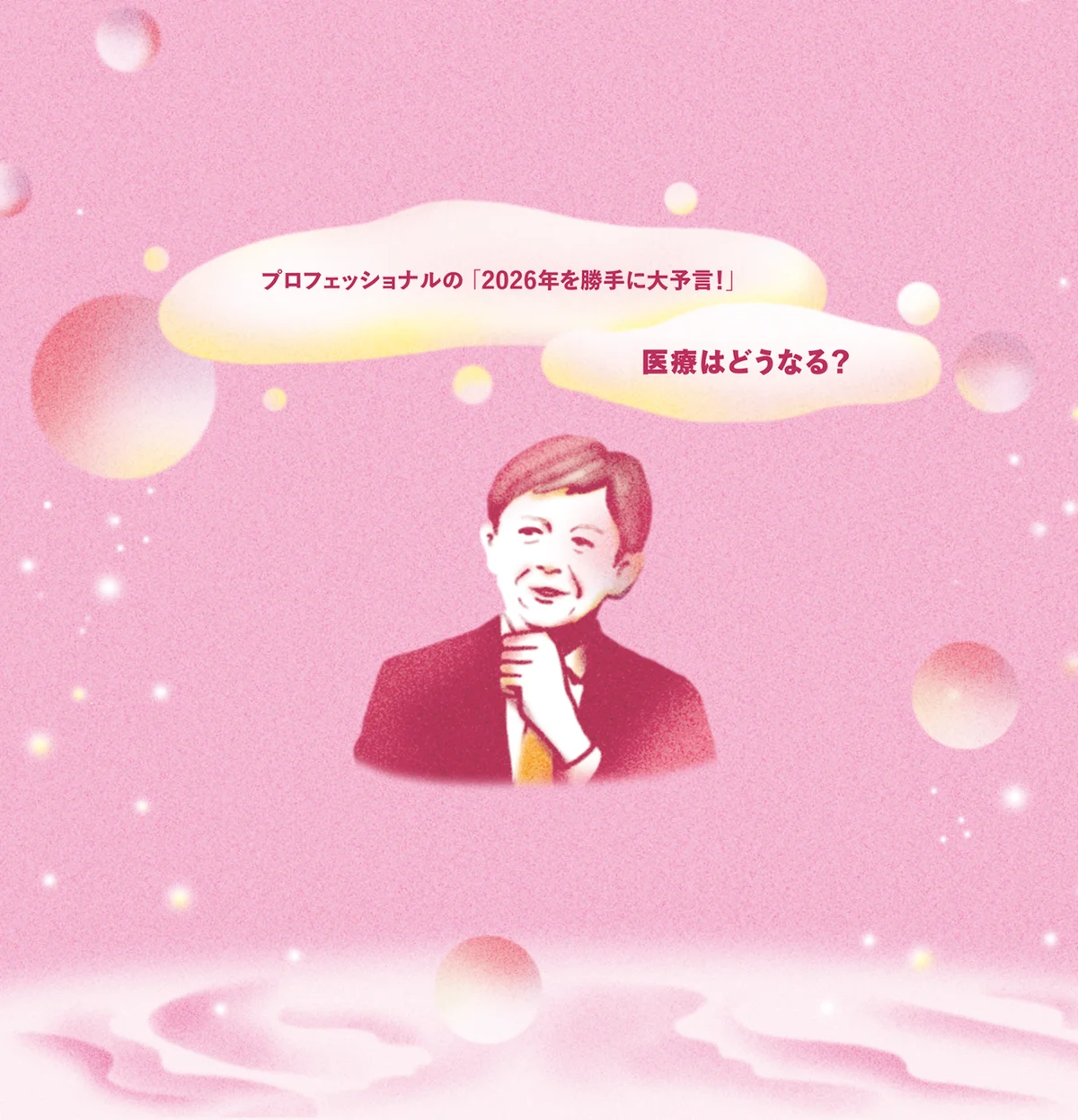 髙橋 淳さん 京都大学iPS細胞研究所（CiRAサイラ）所長、教授