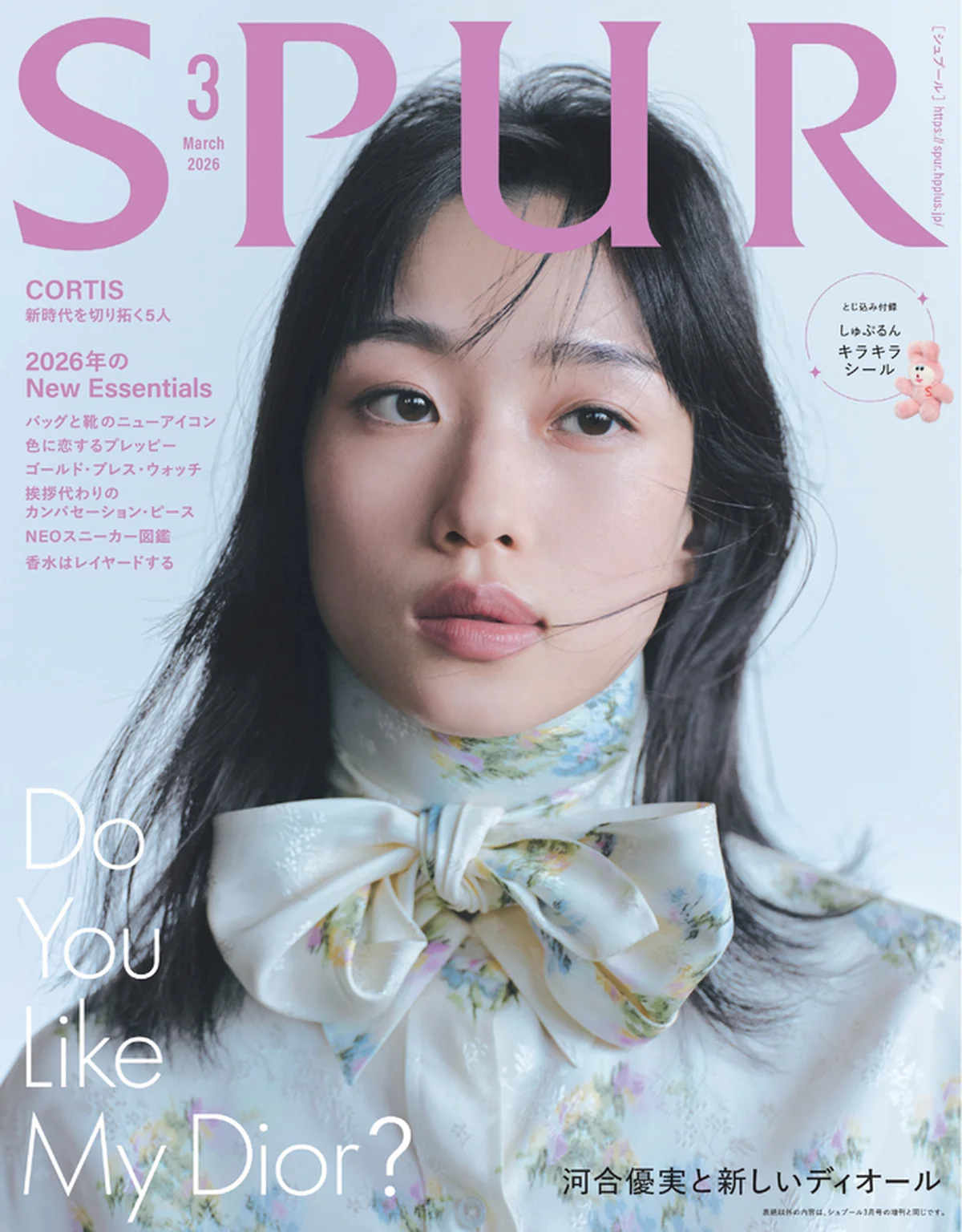 SPUR3月号　河合優実さんの表紙