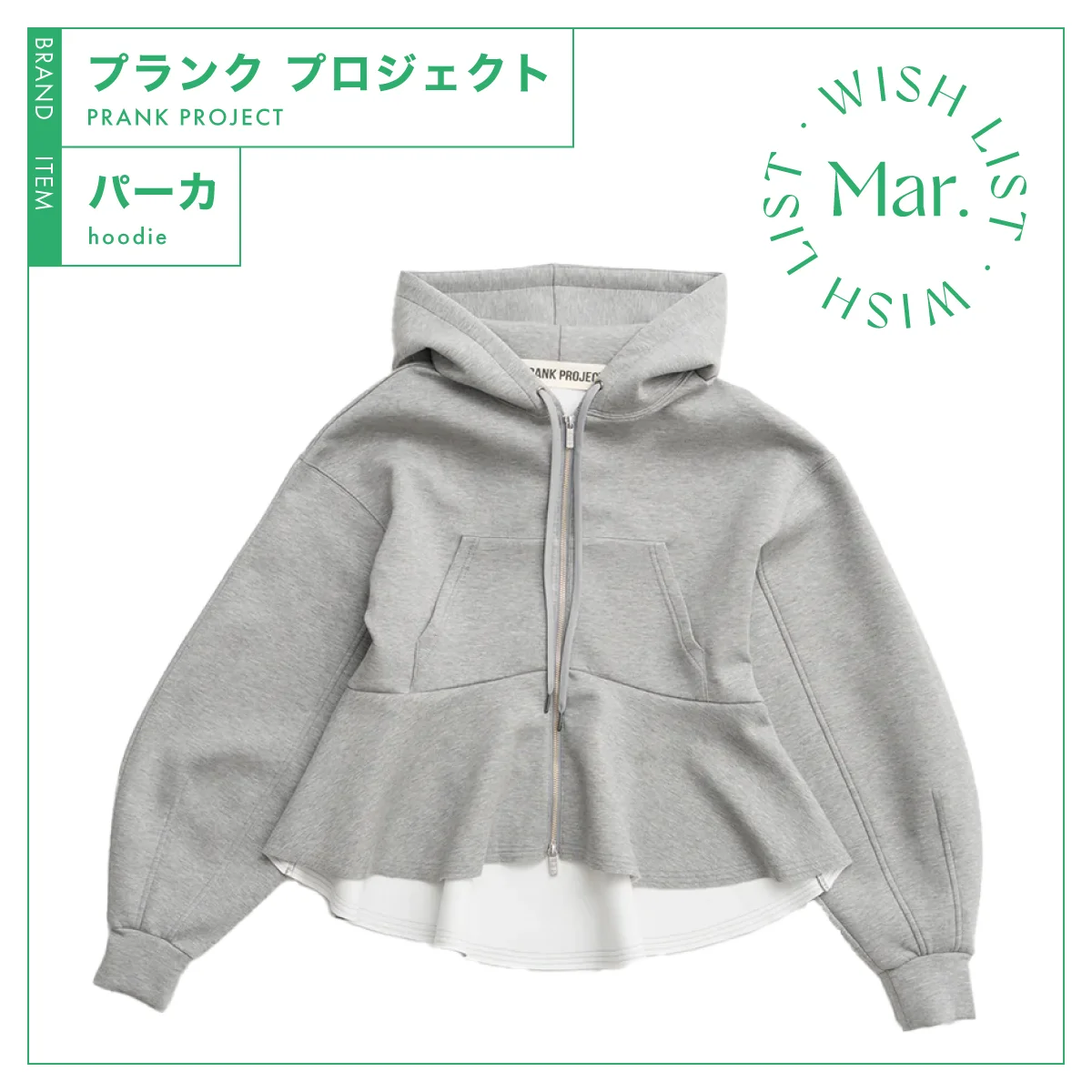 プランク プロジェクトのPeplum Hoodie