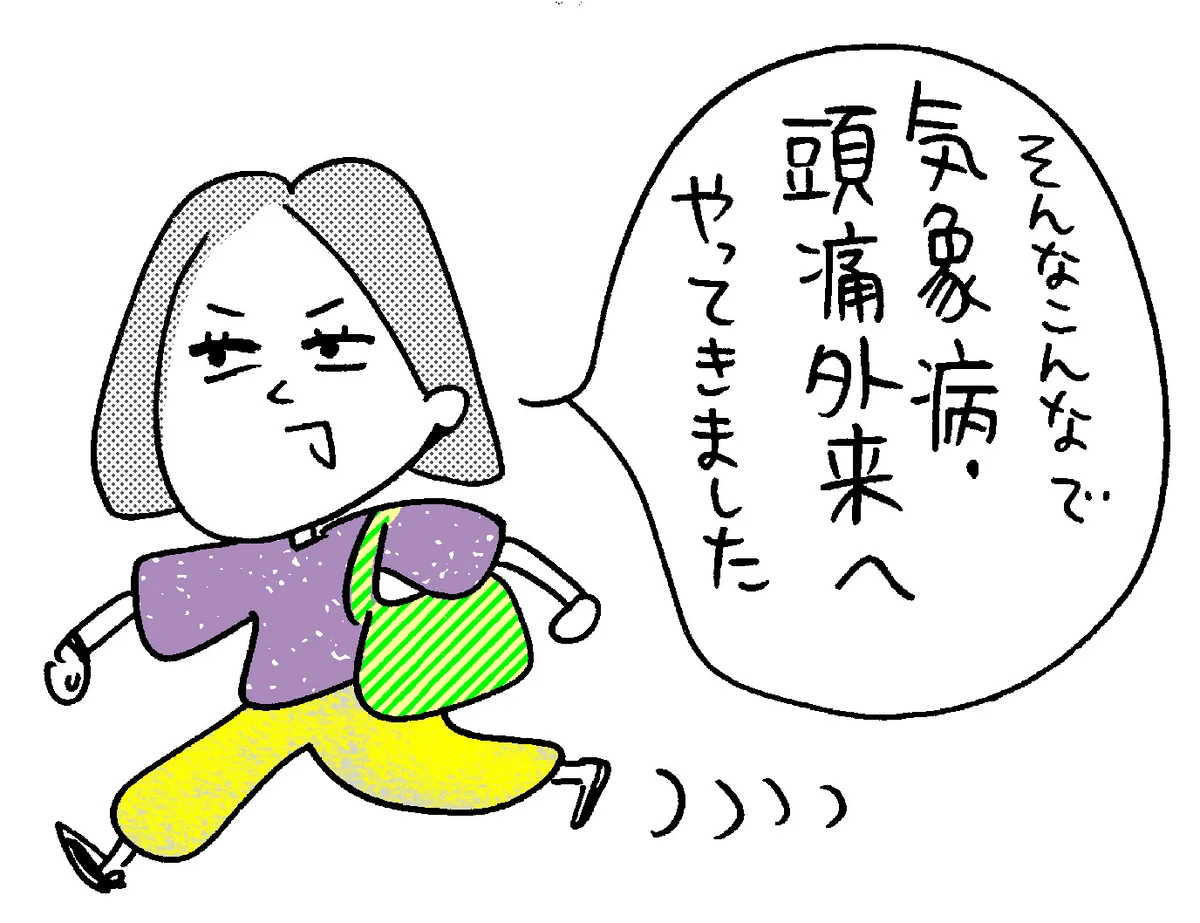 つらい低気圧頭痛、もうやり過ごさないで！の画像_2