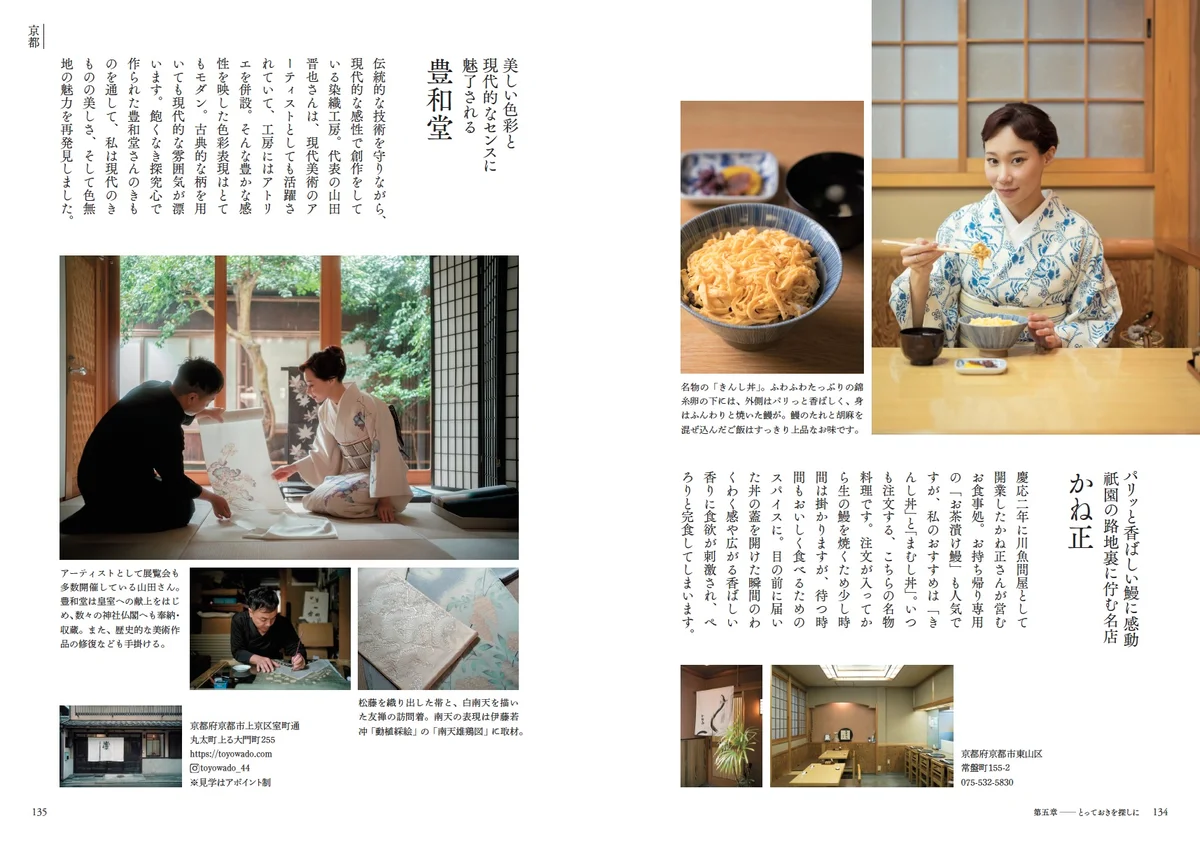 【マドモアゼル・ユリア】がきものをワードの画像_4